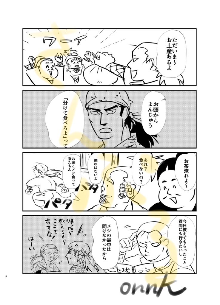 ドすぶかメモにまつわるetc.