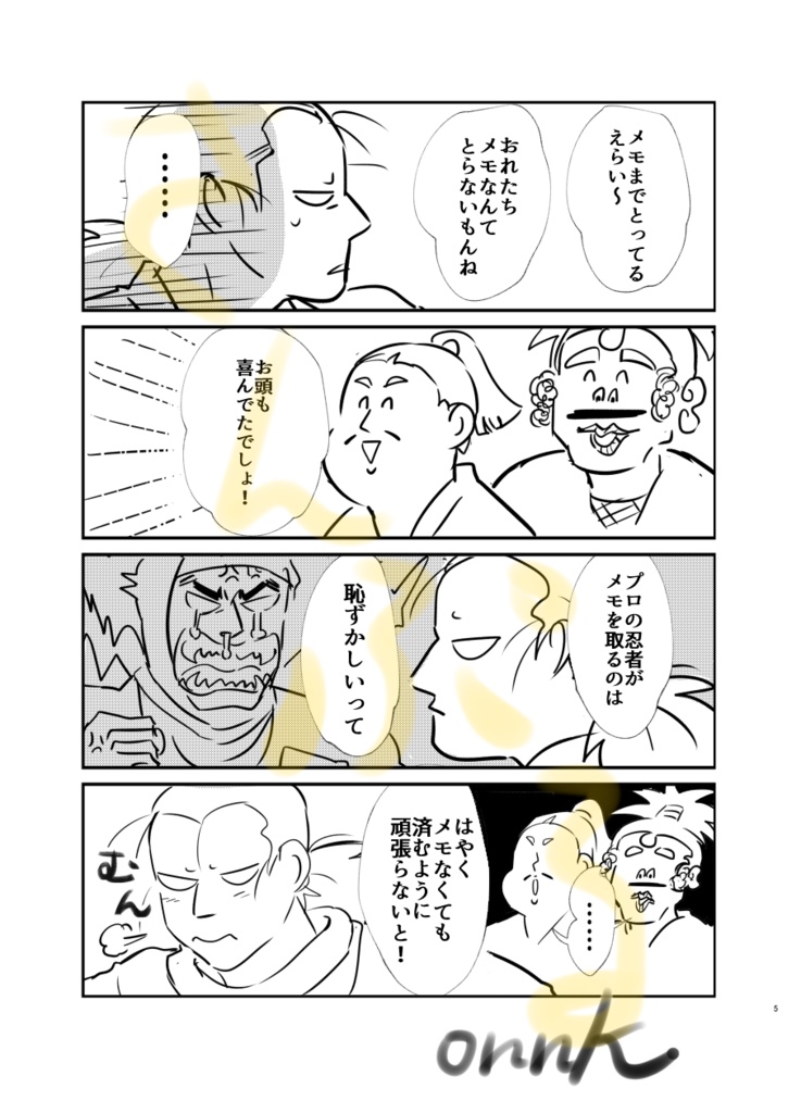 ドすぶかメモにまつわるetc.