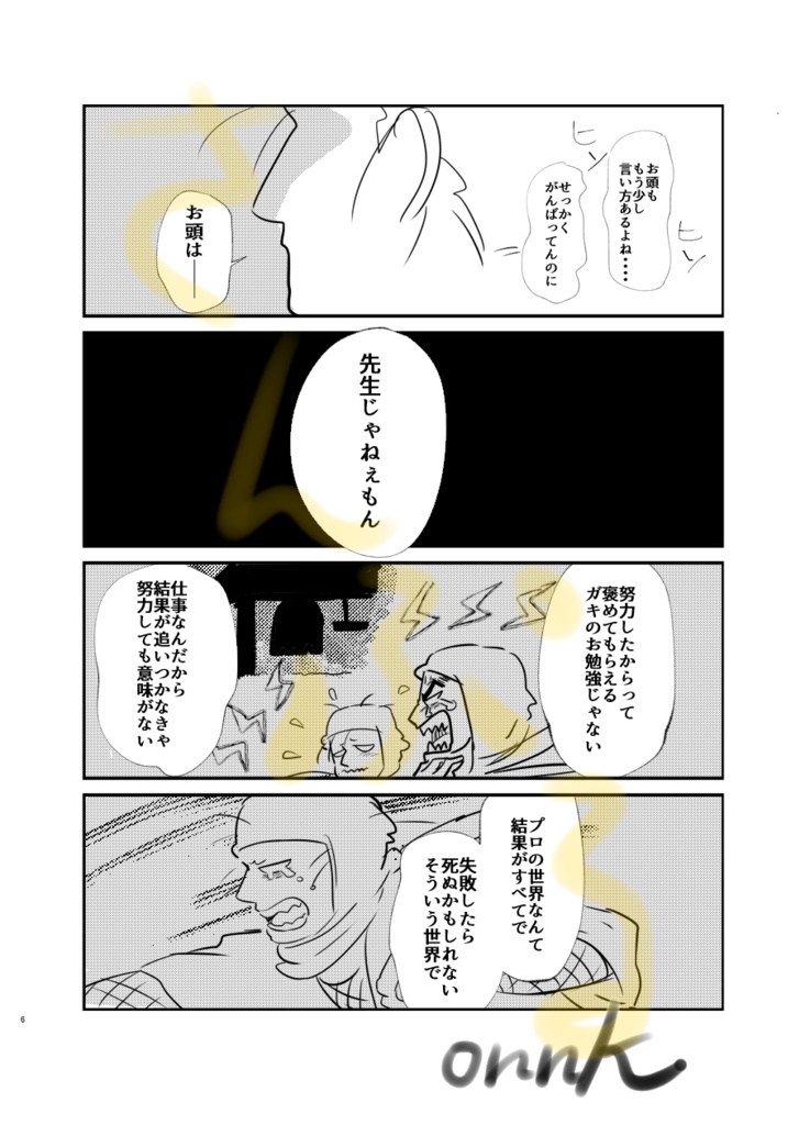 ドすぶかメモにまつわるetc.