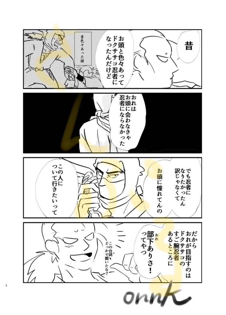 ドすぶかメモにまつわるetc.