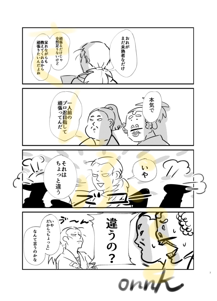 ドすぶかメモにまつわるetc.