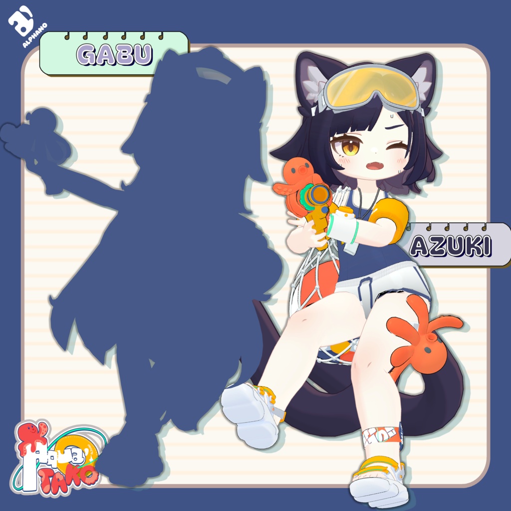 🚨【10/08終了 |LIMITED】🚨 🐙#ALPHANO SUPER_BAMi_AquaTako🐙 【5アバター対応】