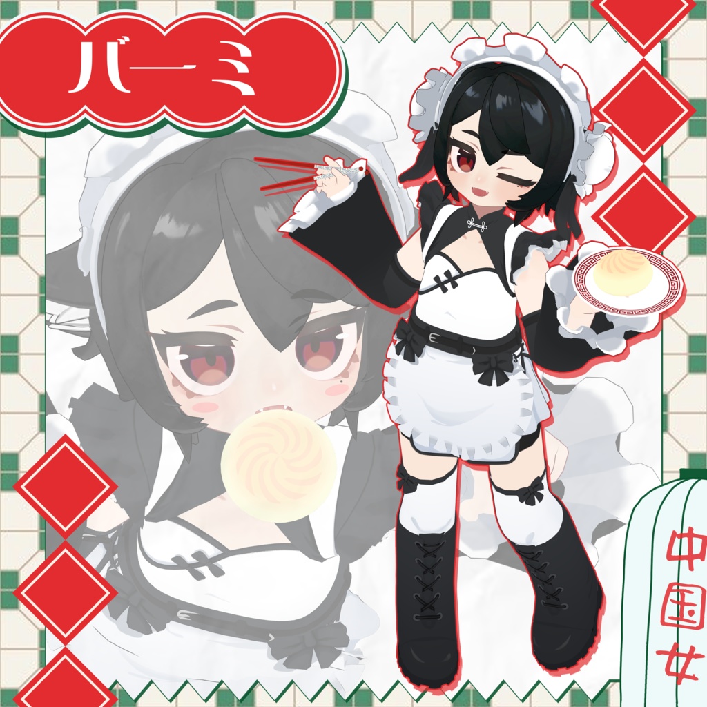 ‼️NEW‼️ #ALPHANO 🐼🧧Maid_In_China🥟🐼 【6アバター対応】