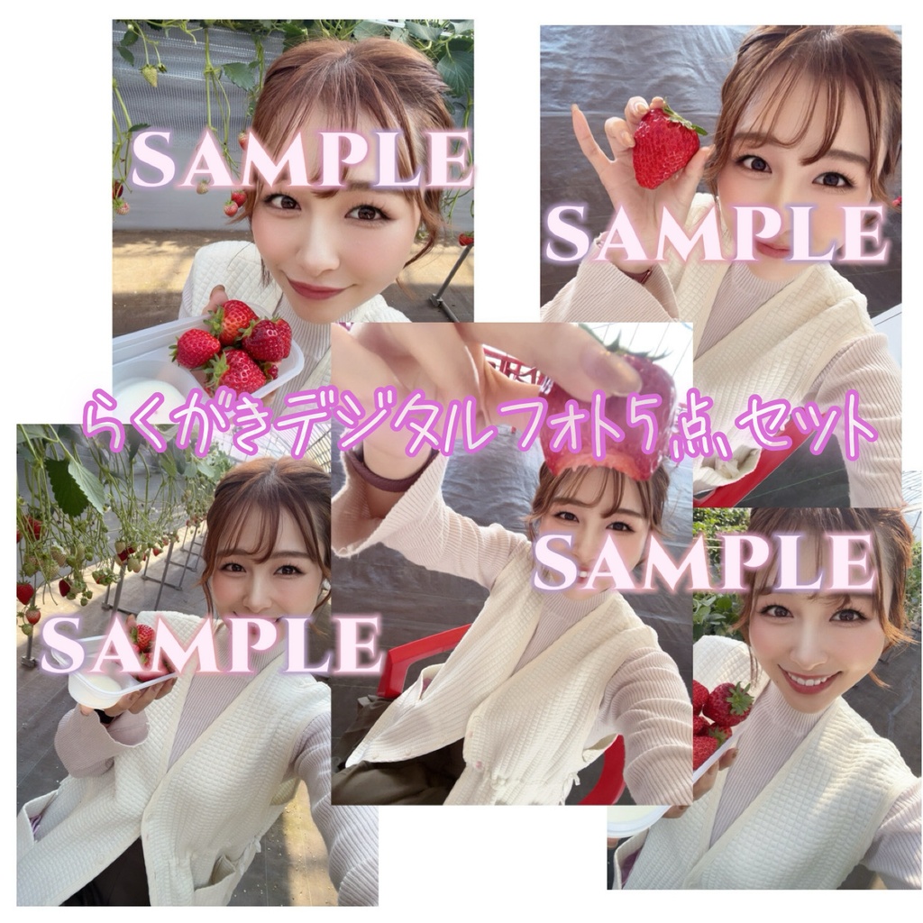 メッセージ付きらくがきデジタルフォト5点セット🍓