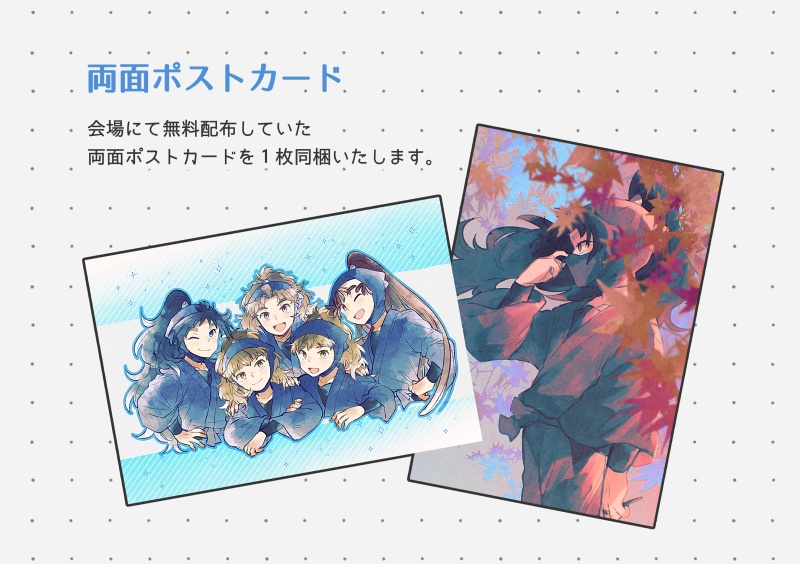 web再録イラスト集「collect」