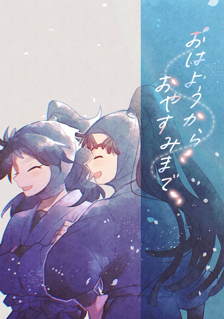 2026/01/25 忍FES.35 五い新刊