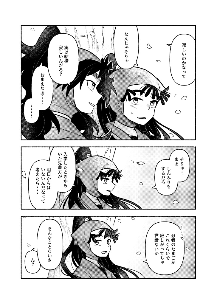 2026/01/25 忍FES.35 五い新刊