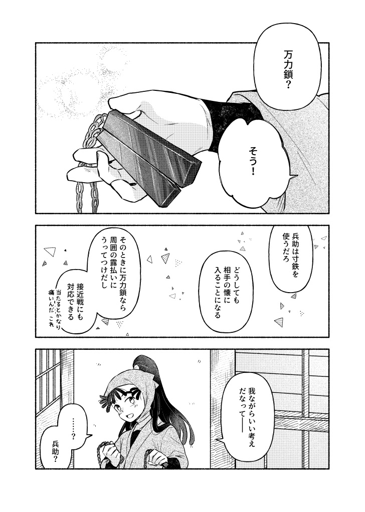 2026/01/25 忍FES.35 五い新刊