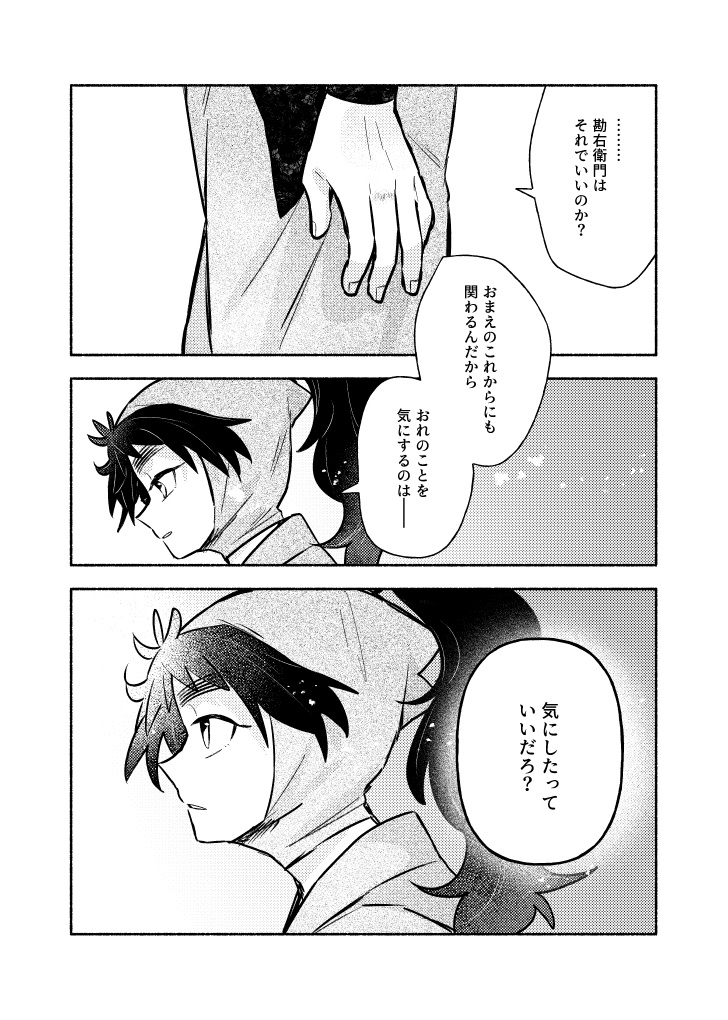 2026/01/25 忍FES.35 五い新刊