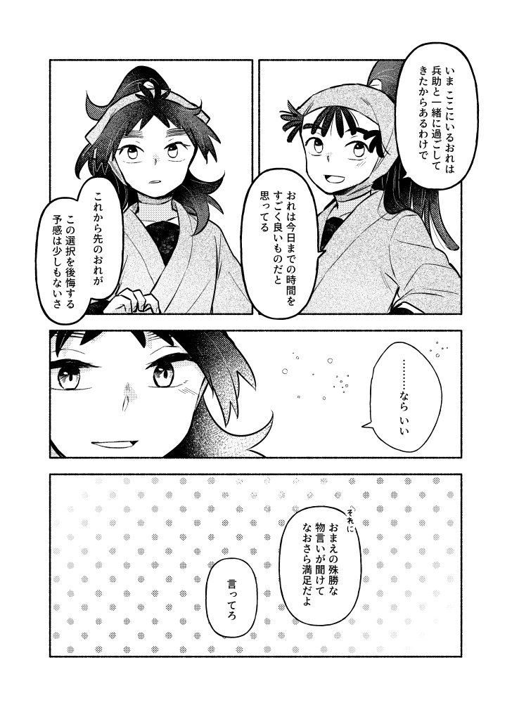 2026/01/25 忍FES.35 五い新刊