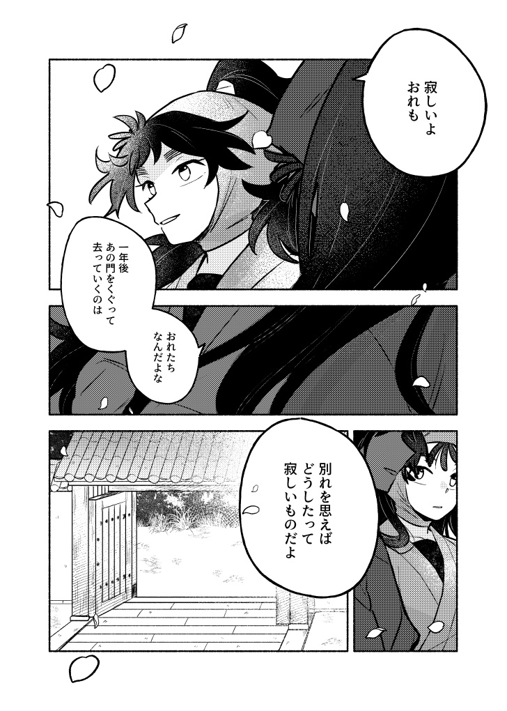 2026/01/25 忍FES.35 五い新刊