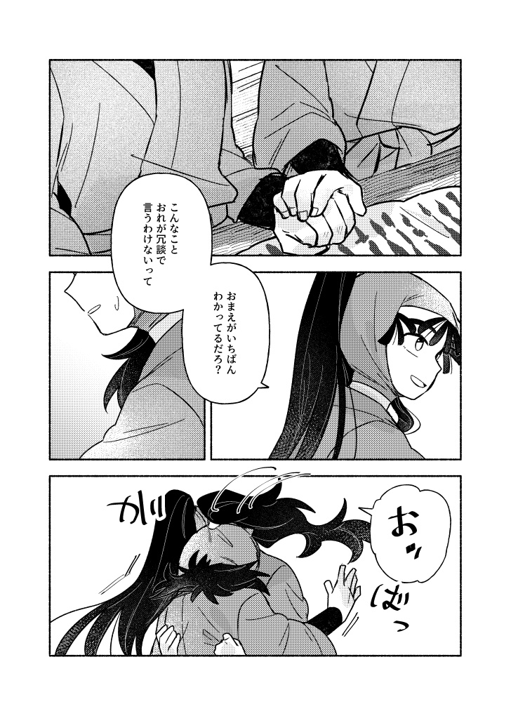 2026/02/08 VR2026 くく勘新刊