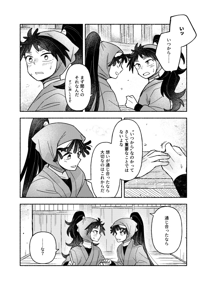 2026/02/08 VR2026 くく勘新刊