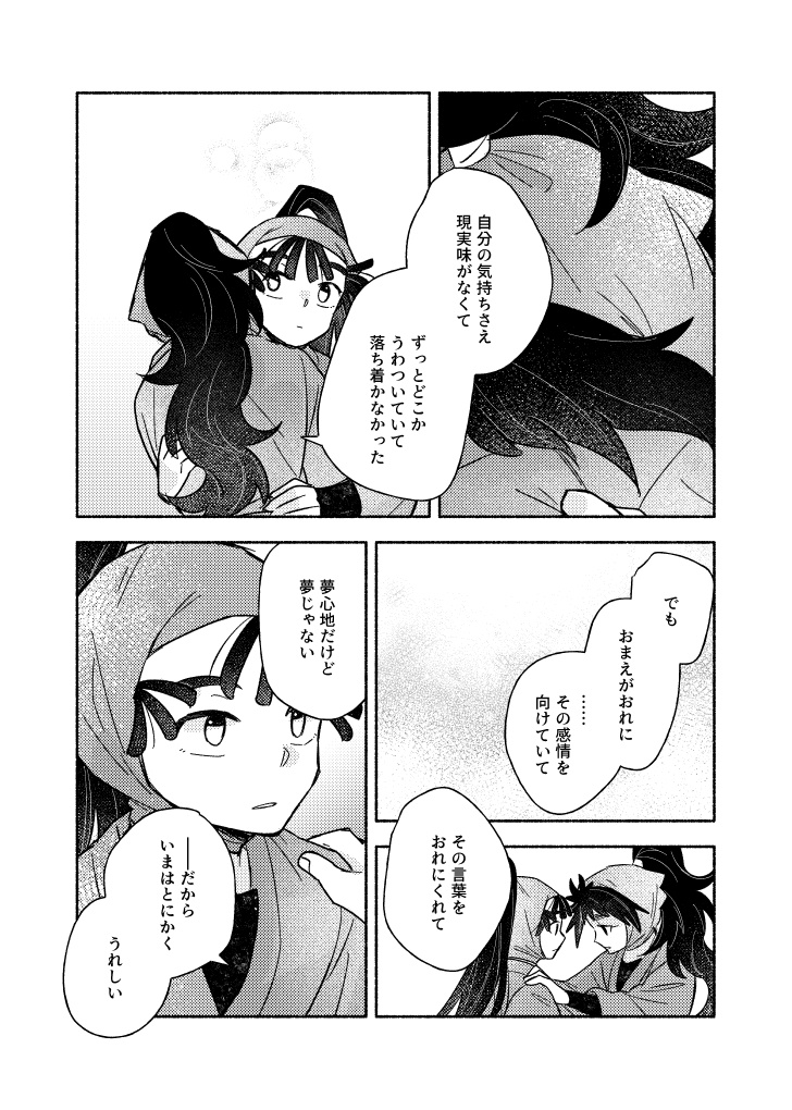 2026/02/08 VR2026 くく勘新刊