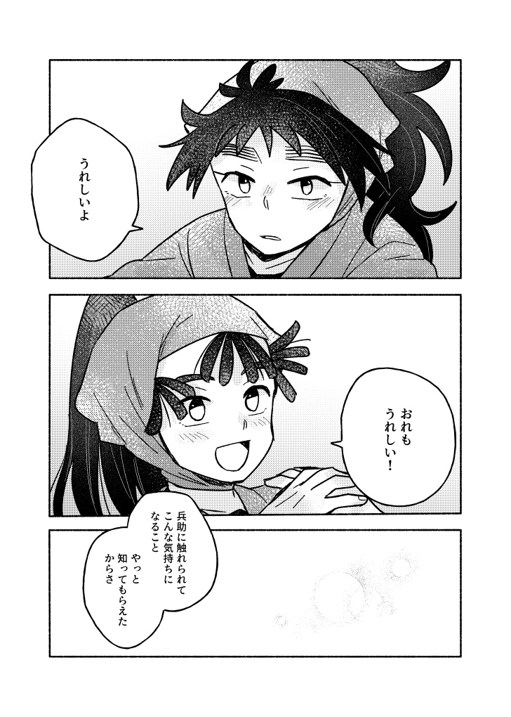 2026/02/08 VR2026 くく勘新刊