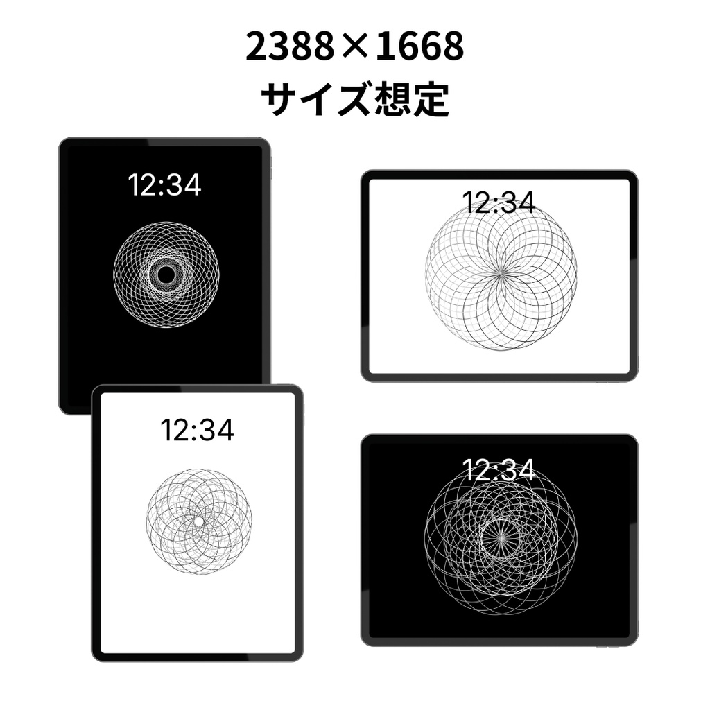 円のあいだ|between circles