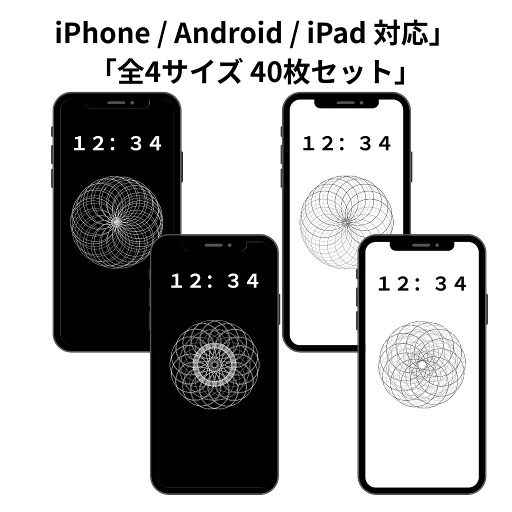 円のあいだ｜between circles