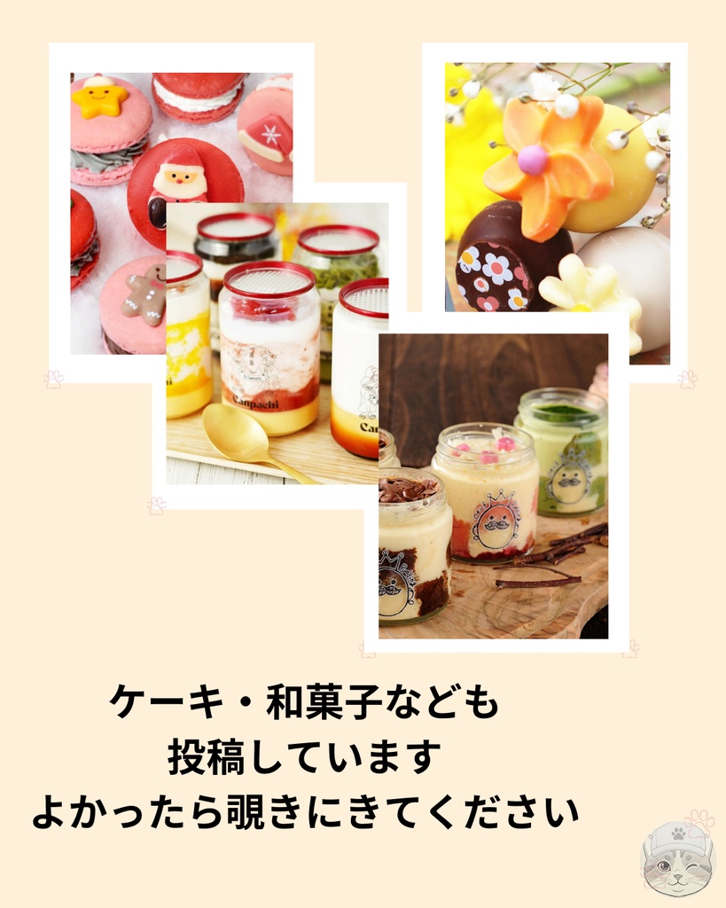 写真を置くための余白｜スイーツ投稿用テンプレ（PNG / 無料）