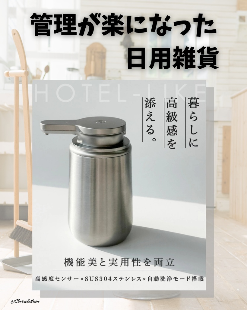 商品写真の情報整理｜日用雑貨投稿の例（PNG / 無料）