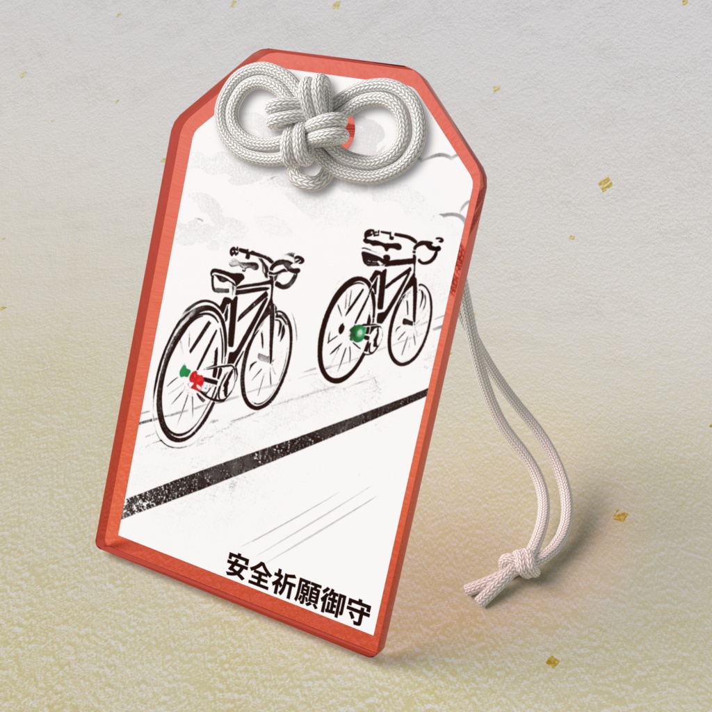 安全祈願守　ロードバイクモノクロ