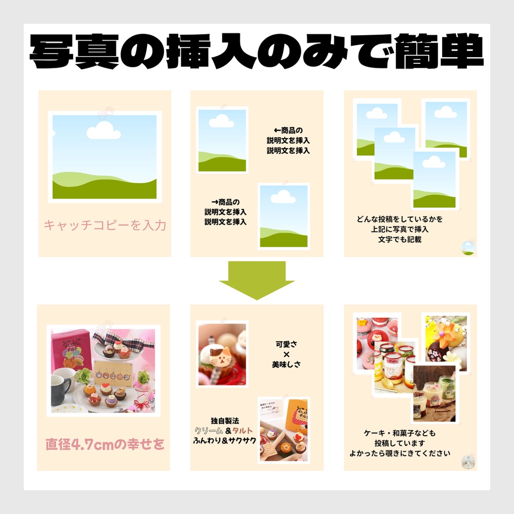 写真を差し替えるだけ|Instagram投稿用デザインテンプレート(Canva対応)