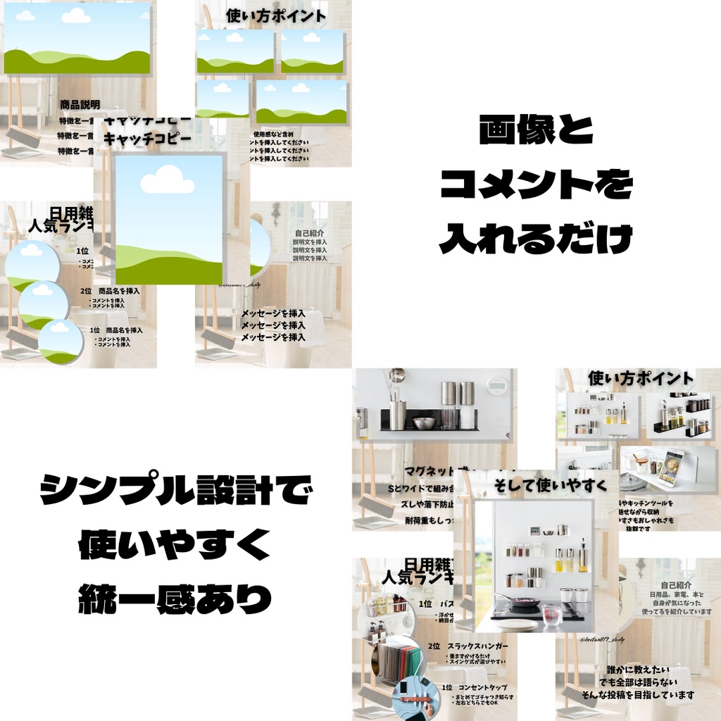 【Canva対応】Instagram投稿用デザインテンプレート|5枚×3パターン(全15枚)|写真差し替えだけ