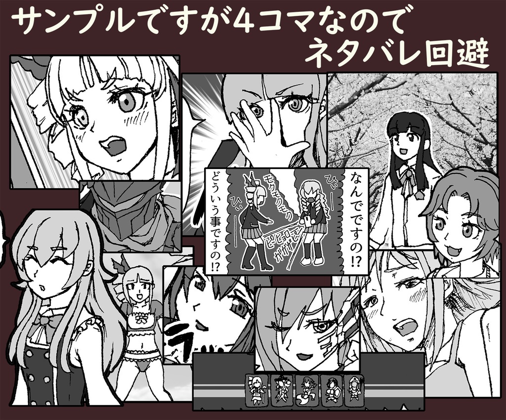 【クリックポスト】ウチのエテルノ Eespoir