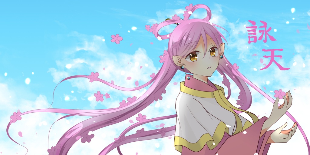 【DL版】詠天～illustration book～