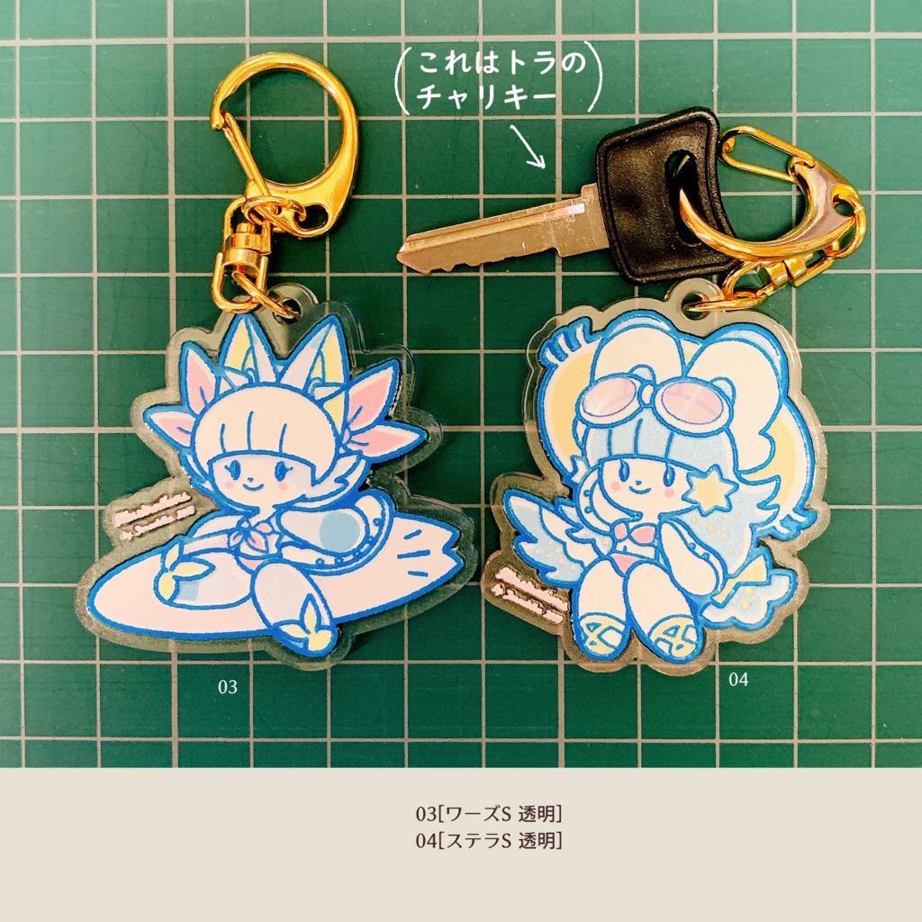 キーホルダー「HAPPY SUMMER! S」