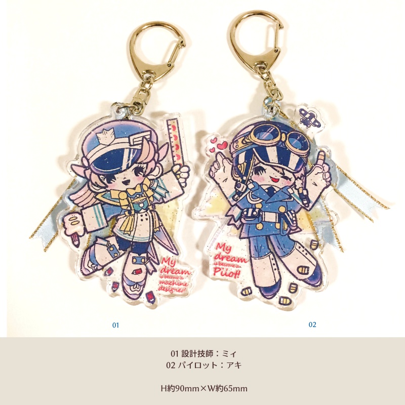 ラメ入りキーホルダー「アキミィ」