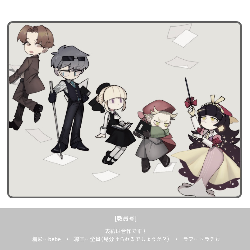 合同イラスト・コミック集「マグ学」