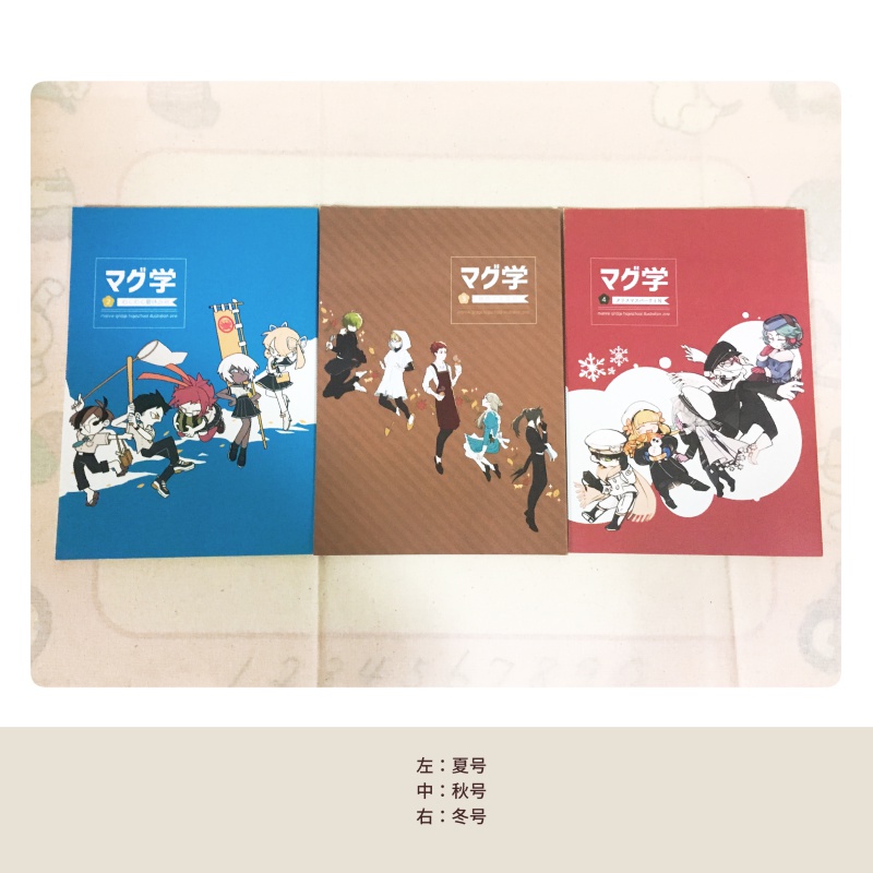 合同イラスト・コミック集「マグ学」