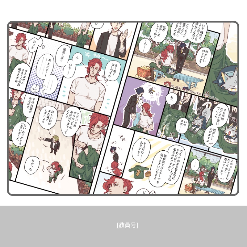 合同イラスト・コミック集「マグ学」