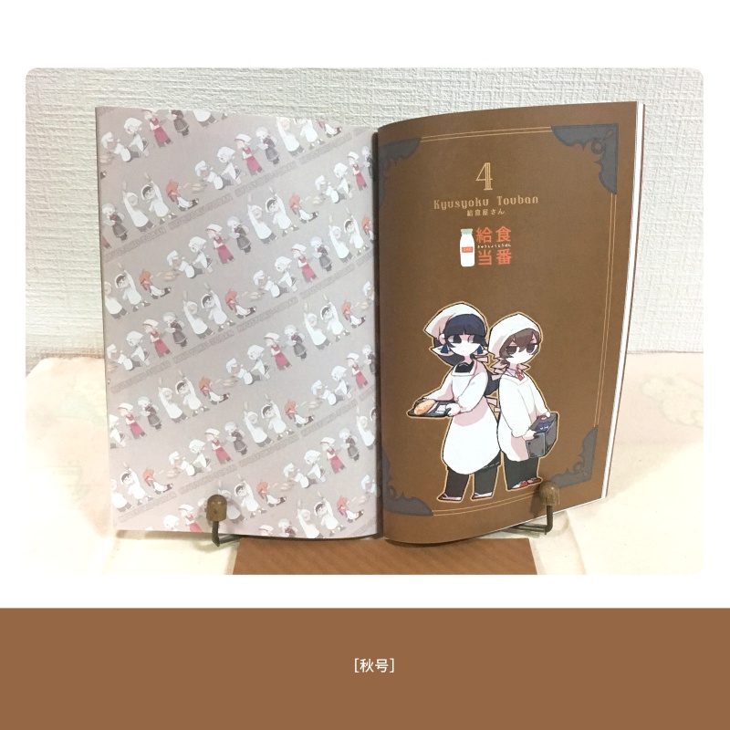 合同イラスト・コミック集「マグ学」