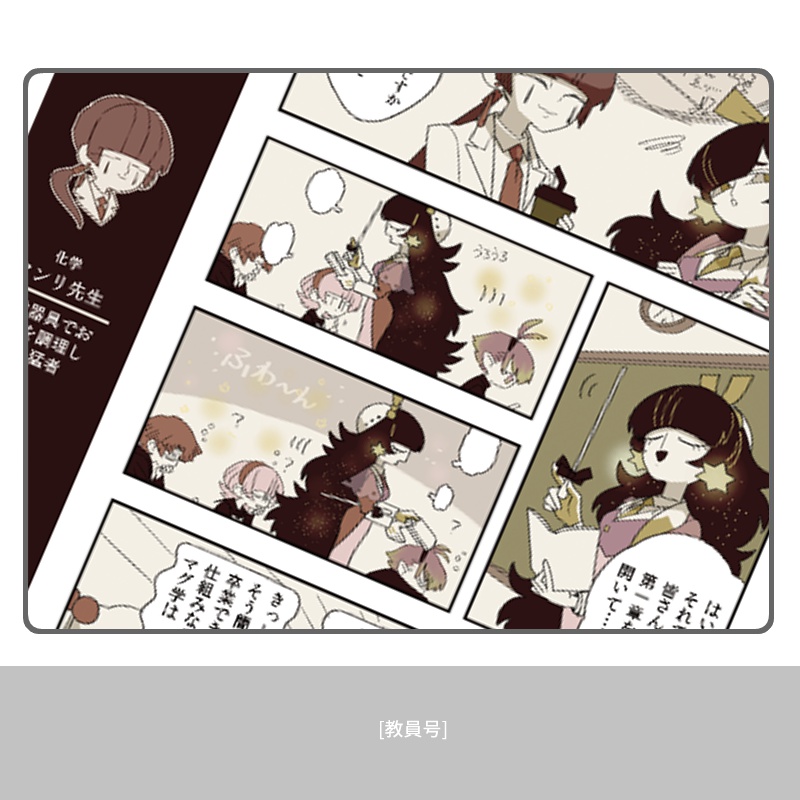 合同イラスト・コミック集「マグ学」