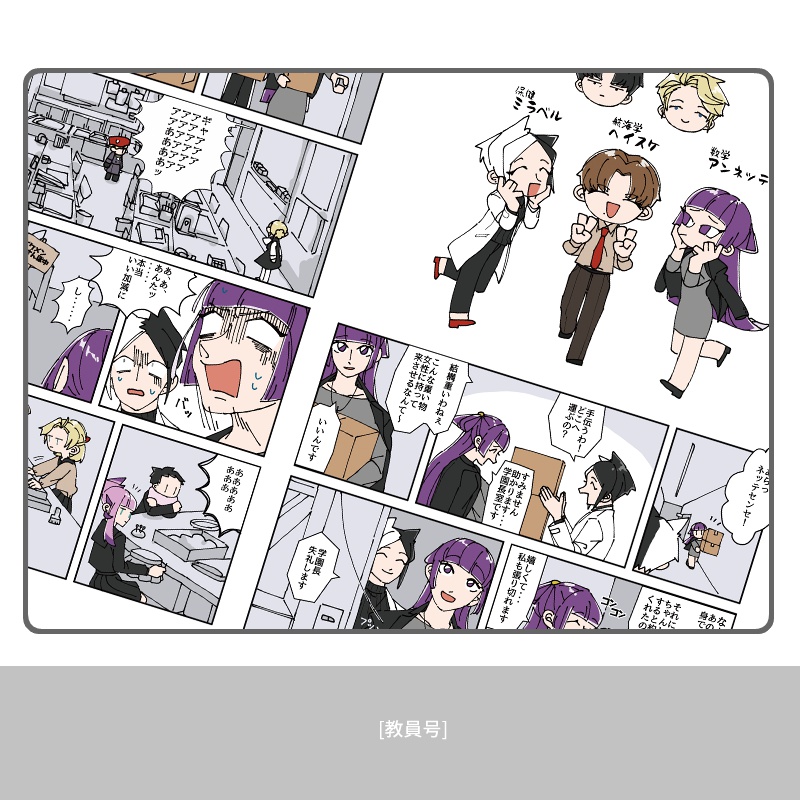 合同イラスト・コミック集「マグ学」