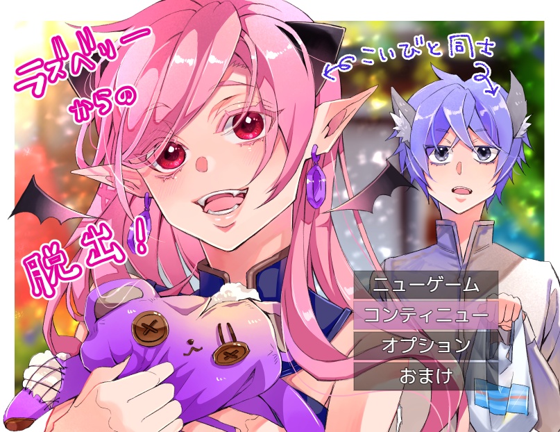 【フリーゲーム】ラズベリーからの脱出