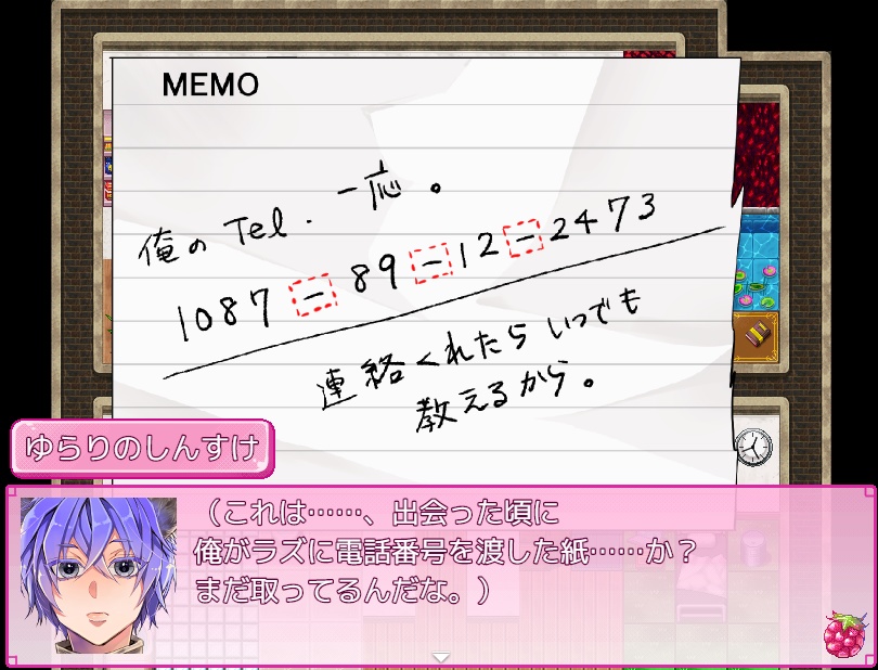 【フリーゲーム】ラズベリーからの脱出