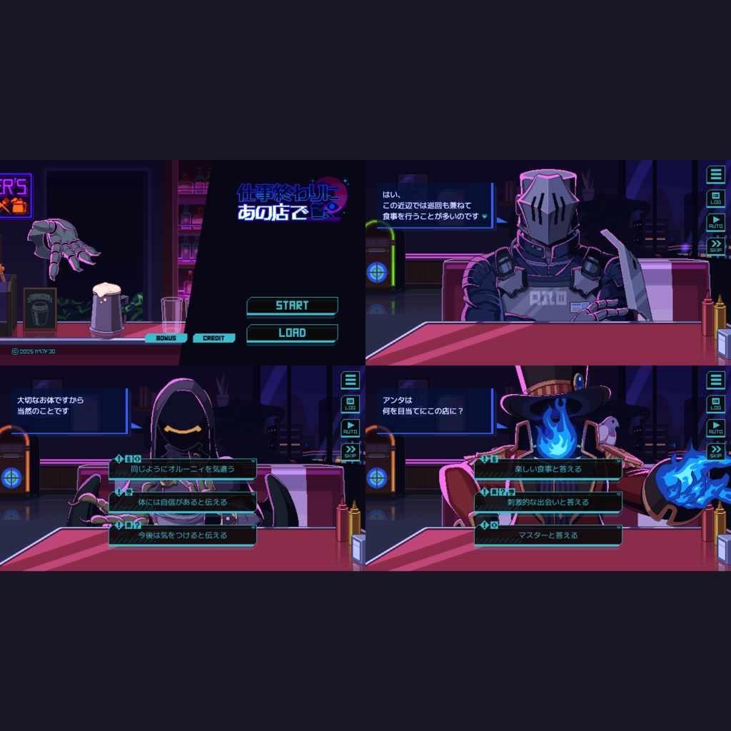 仕事終わりにあの店で