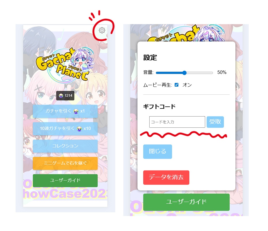 支援用カラフルプラネット課金石