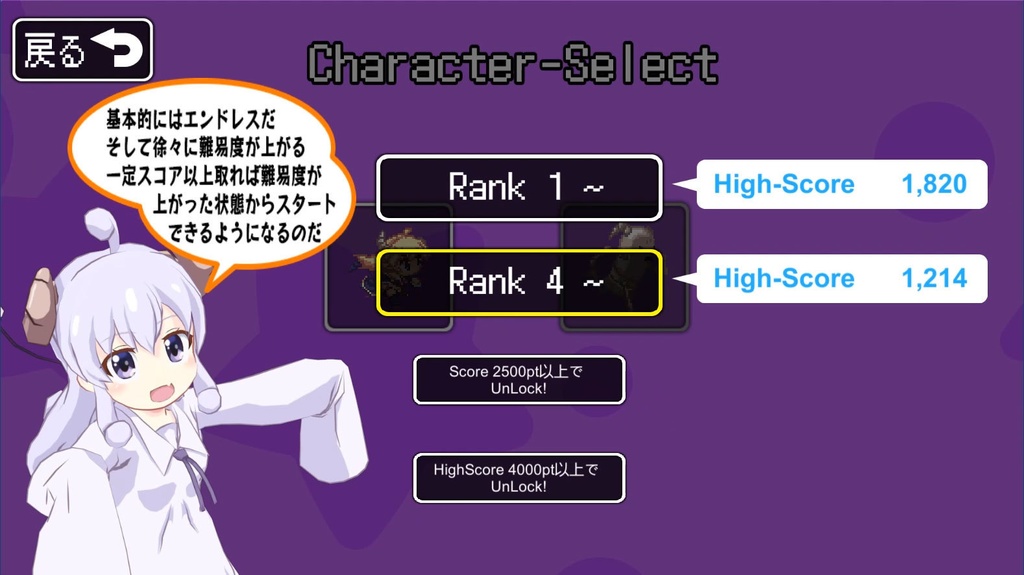 ごせん走(無料)・PC及びandroid用ゲーム