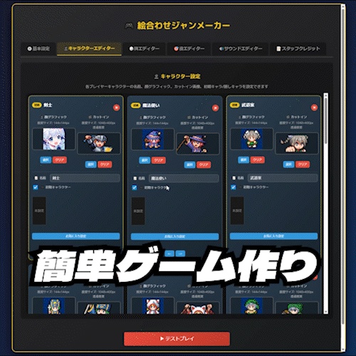 【商用利用OK】画像を入れるだけ!オリジナル対戦絵合わせゲーム制作ツール『絵合わせジャンゲームMAKER』