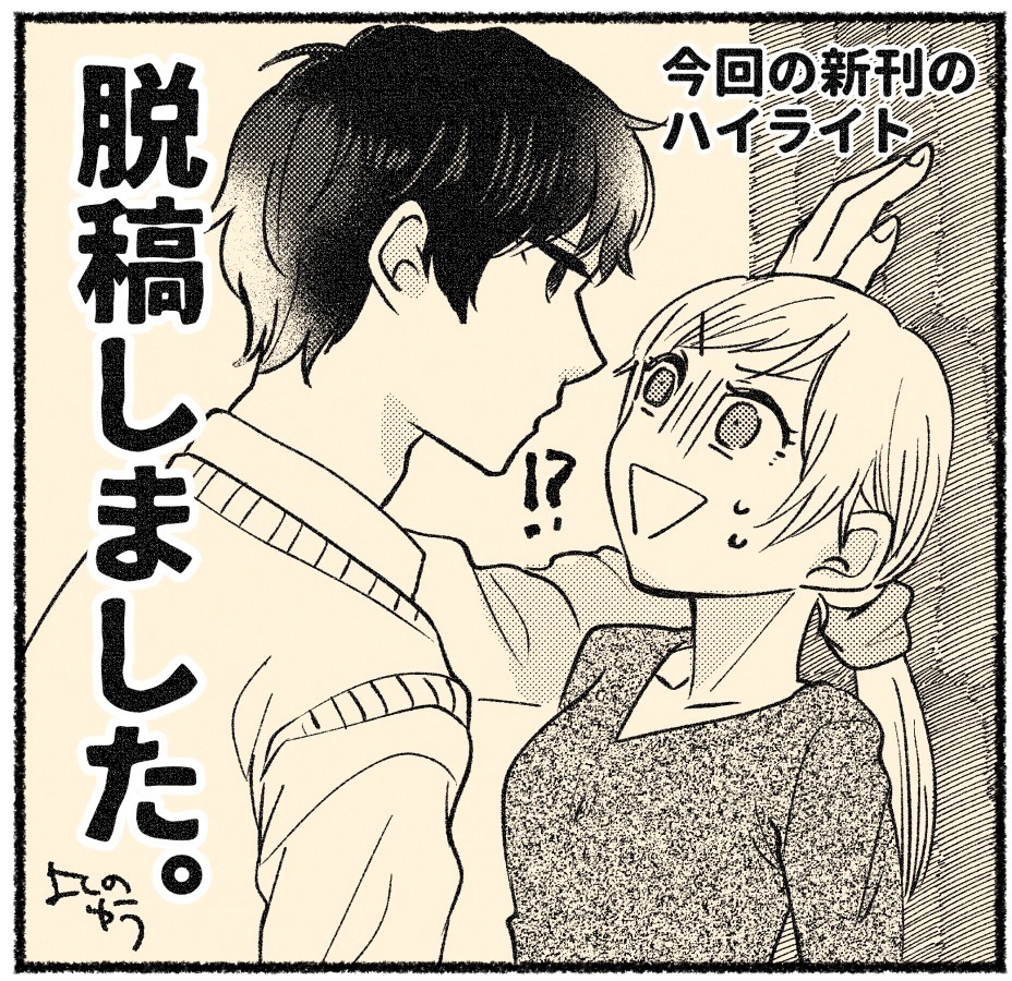 【2022/5月新刊】告白したい生徒とさせたくない先生2