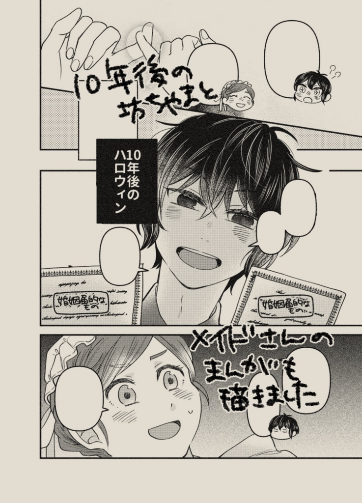 【2022/11月新刊】Halloween Party!