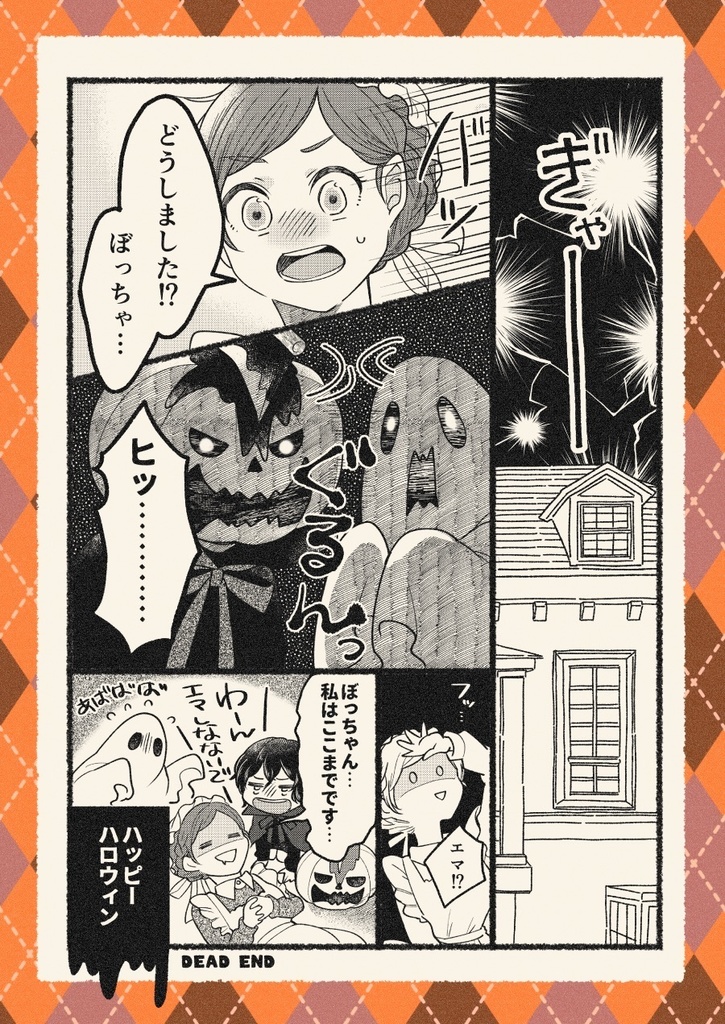 【2022/11月新刊】Halloween Party!