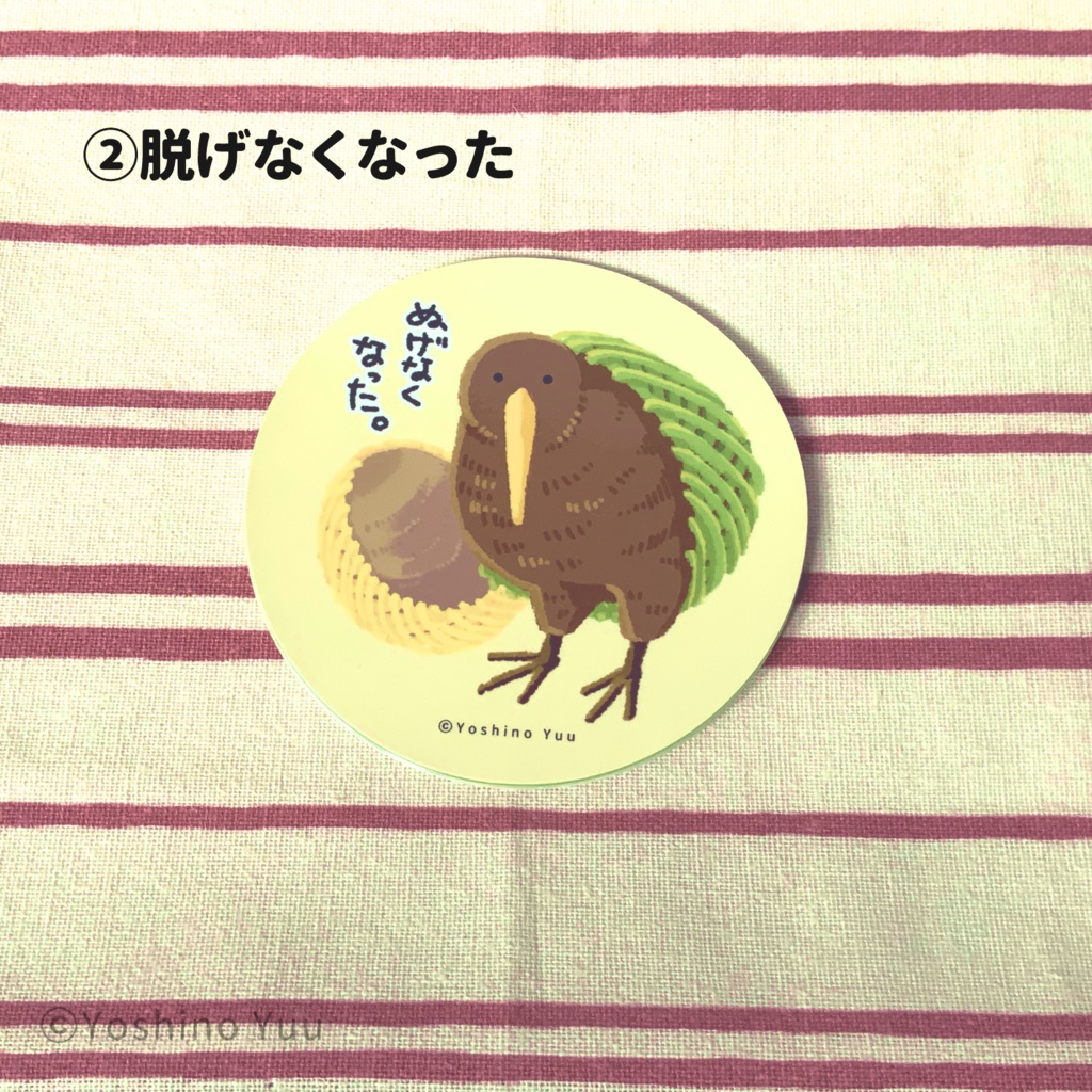 キーウィステッカー