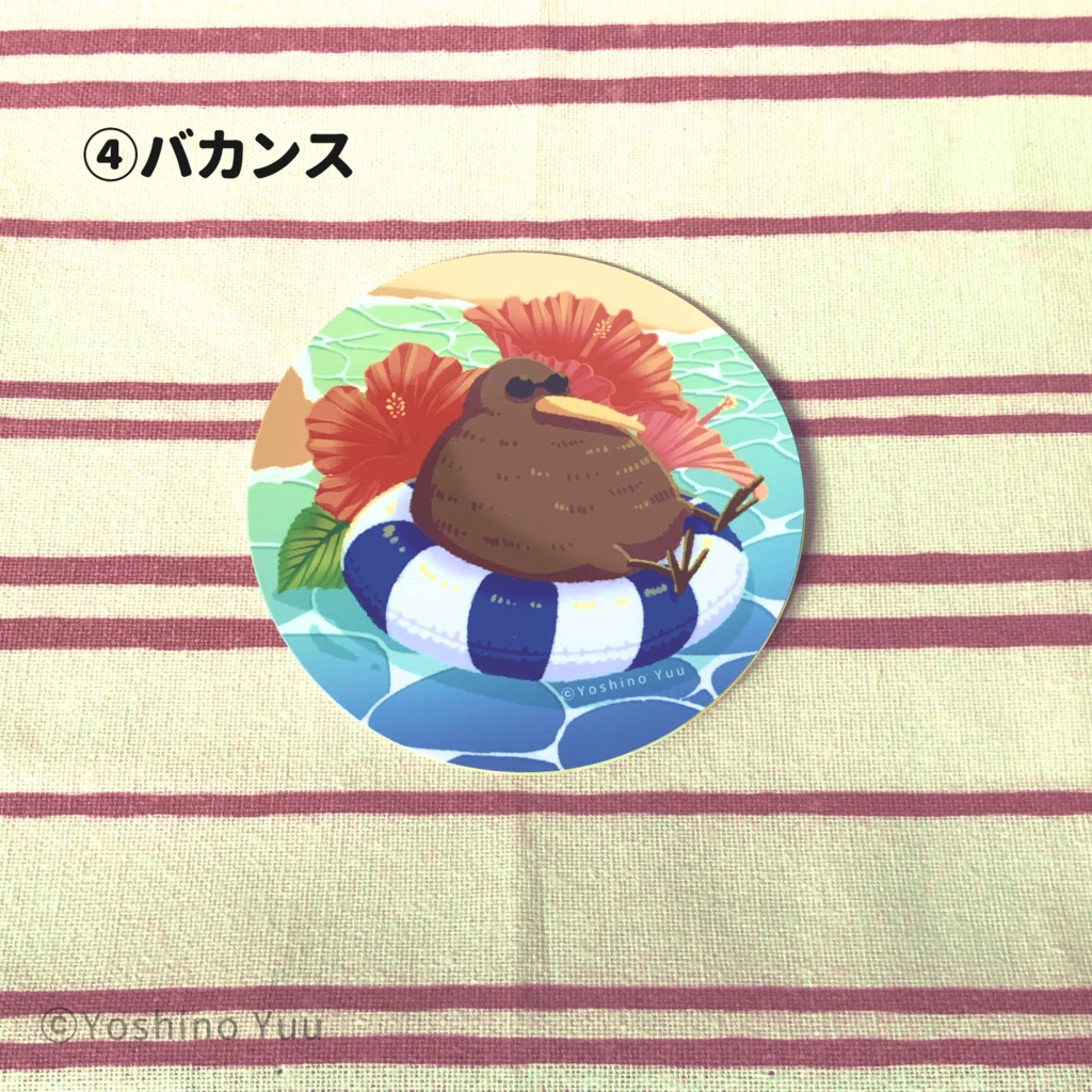 キーウィステッカー