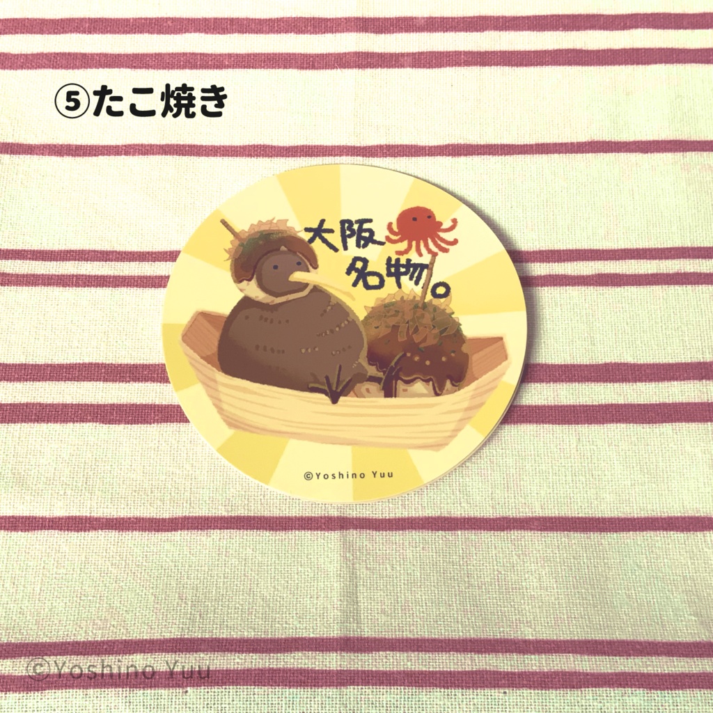 キーウィステッカー