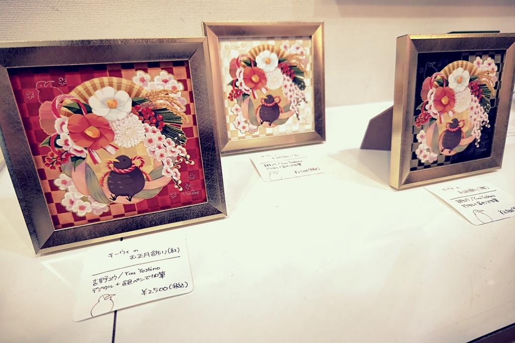 キーウィのお正月飾り