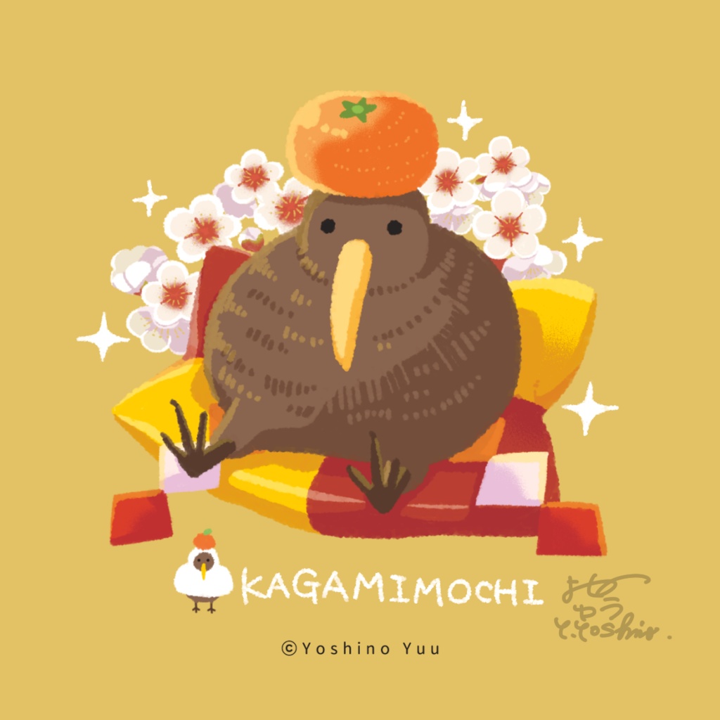 キーウィの鏡餅